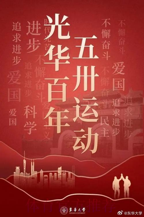 以岁月为刃 铸体育荣光 以岁月为刃 铸体育荣光